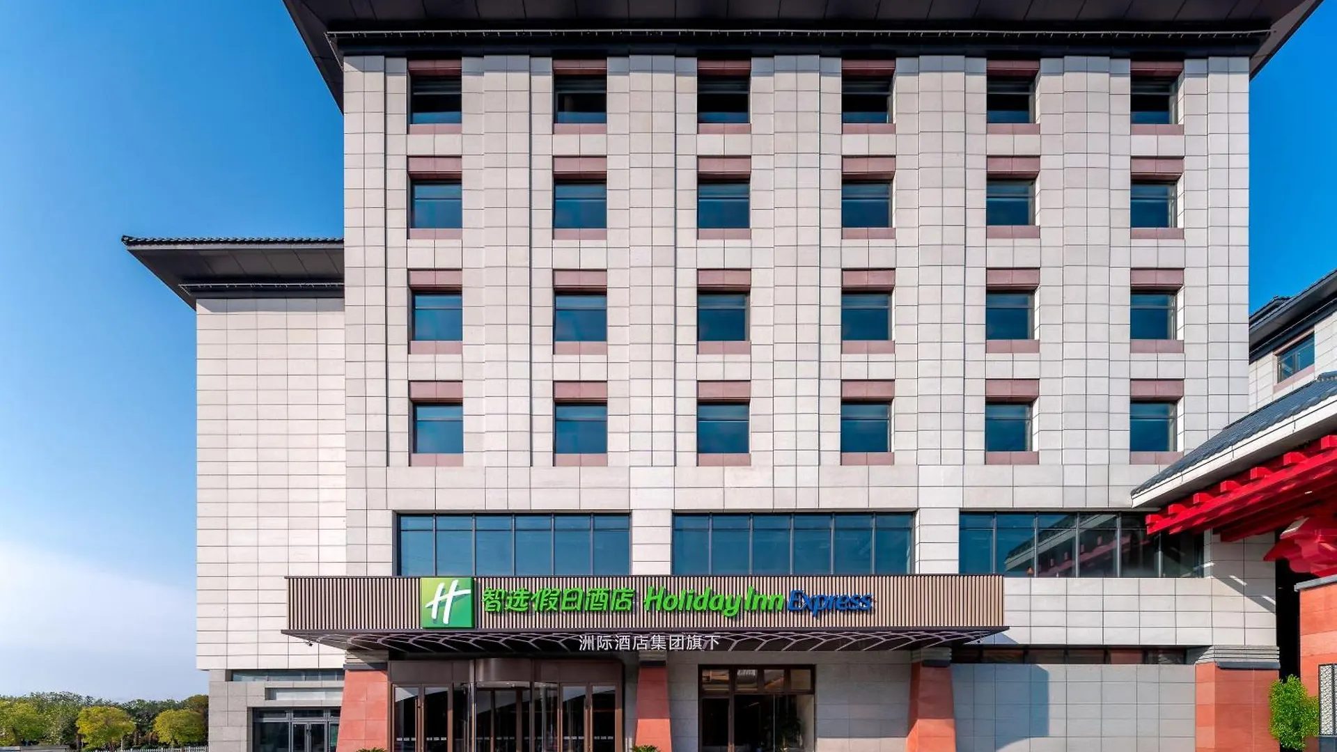 Holiday Inn Express Luoyang Longmen By Ihg 4*, Luoyang (Henan) China